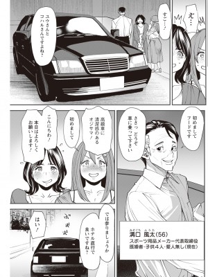 アクションピザッツ 2023年11月号 [DL版]_203