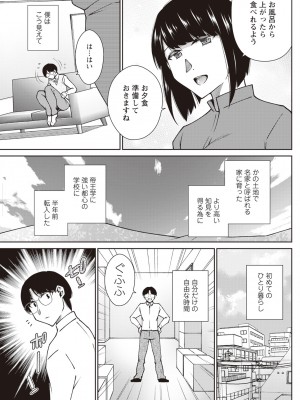 アクションピザッツ 2023年11月号 [DL版]_143