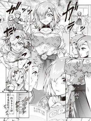 アクションピザッツ 2023年11月号 [DL版]_050