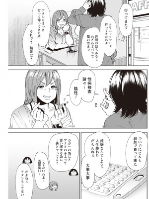 アクションピザッツ 2023年11月号 [DL版]_199
