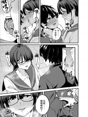 [ししき] 蠱惑 十文●かほの場合 (氷菓) [中国翻訳]_04