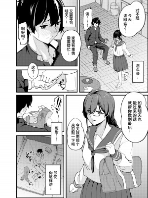 [ししき] 蠱惑 十文●かほの場合 (氷菓) [中国翻訳]_09