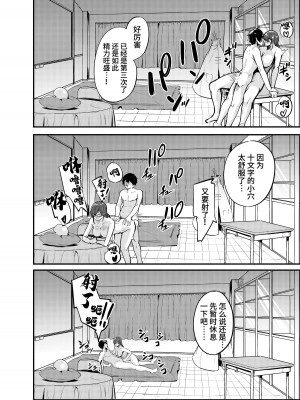 [ししき] 蠱惑 十文●かほの場合 (氷菓) [中国翻訳]_21