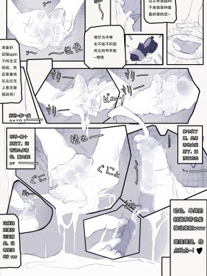 [2E] Elden Quin_17