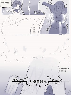 [2E] Elden Quin_22