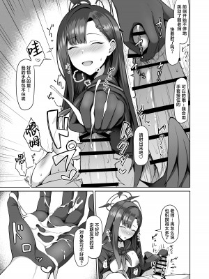 [ほづり屋 (鳳スバル)] 先生はしょうがないヒトっすね。 (ブルーアーカイブ) [葱鱼个人汉化] [DL版]_05