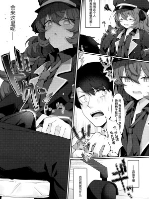(C102) [だめなひ堂 (だめなひと)] 色は匂へど 酔ひしれば… (ブルーアーカイブ)｜彩叶终凋零 若能痴此情… [欶澜汉化组]_05