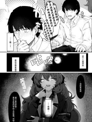 (C102) [だめなひ堂 (だめなひと)] 色は匂へど 酔ひしれば… (ブルーアーカイブ)｜彩叶终凋零 若能痴此情… [欶澜汉化组]_06