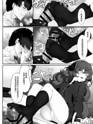 (C102) [だめなひ堂 (だめなひと)] 色は匂へど 酔ひしれば… (ブルーアーカイブ)｜彩叶终凋零 若能痴此情… [欶澜汉化组]_08