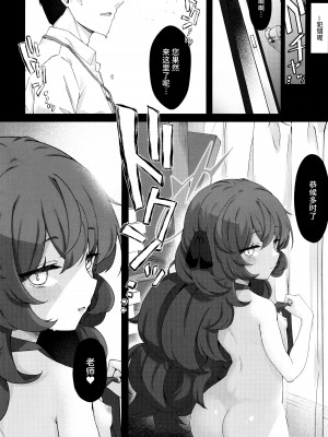(C102) [だめなひ堂 (だめなひと)] 色は匂へど 酔ひしれば… (ブルーアーカイブ)｜彩叶终凋零 若能痴此情… [欶澜汉化组]_12