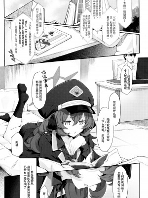 (C102) [だめなひ堂 (だめなひと)] 色は匂へど 酔ひしれば… (ブルーアーカイブ)｜彩叶终凋零 若能痴此情… [欶澜汉化组]_03