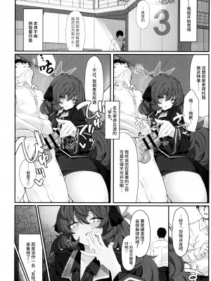 (C102) [だめなひ堂 (だめなひと)] 色は匂へど 酔ひしれば… (ブルーアーカイブ)｜彩叶终凋零 若能痴此情… [欶澜汉化组]_10