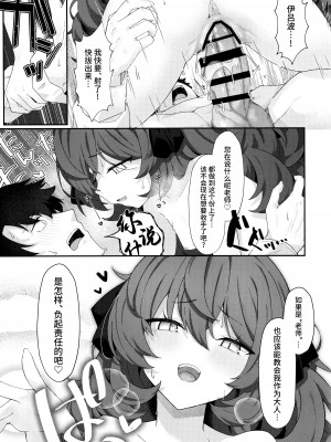 (C102) [だめなひ堂 (だめなひと)] 色は匂へど 酔ひしれば… (ブルーアーカイブ)｜彩叶终凋零 若能痴此情… [欶澜汉化组]_23