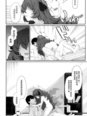 (C102) [だめなひ堂 (だめなひと)] 色は匂へど 酔ひしれば… (ブルーアーカイブ)｜彩叶终凋零 若能痴此情… [欶澜汉化组]_14