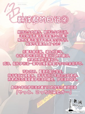 (C102) [だめなひ堂 (だめなひと)] 色は匂へど 酔ひしれば… (ブルーアーカイブ)｜彩叶终凋零 若能痴此情… [欶澜汉化组]_27