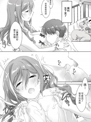 [パクチー (にしき義統)] 親に内緒でおっぱいしてくれる家庭教師のお姉さん-お泊り編-｜瞞著爸媽讓我跟她色色的家庭教師大姊姊 -過夜篇- [漢化組漢化組×夢中璞影]_57