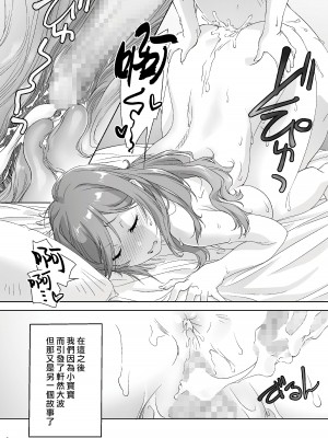 [パクチー (にしき義統)] 親に内緒でおっぱいしてくれる家庭教師のお姉さん-お泊り編-｜瞞著爸媽讓我跟她色色的家庭教師大姊姊 -過夜篇- [漢化組漢化組×夢中璞影]_60