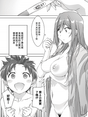 [パクチー (にしき義統)] 親に内緒でおっぱいしてくれる家庭教師のお姉さん-お泊り編-｜瞞著爸媽讓我跟她色色的家庭教師大姊姊 -過夜篇- [漢化組漢化組×夢中璞影]_31