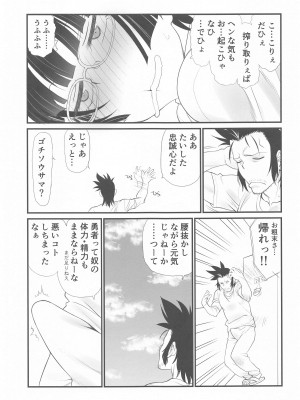 (C102) [UROBOROS (うたたねひろゆき)] LV1魔王とはみケツ秘書官 (Lv1魔王とワンルーム勇者)_13