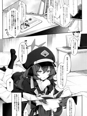 (C102) [だめなひ堂 (だめなひと)] 色は匂へど 酔いしれば⋯ (ブルーアーカイブ)_02