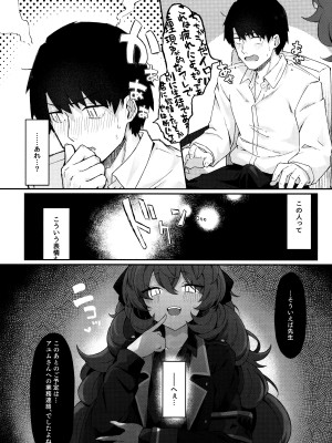 (C102) [だめなひ堂 (だめなひと)] 色は匂へど 酔いしれば⋯ (ブルーアーカイブ)_05