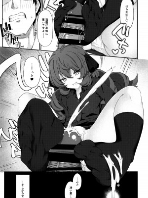 (C102) [だめなひ堂 (だめなひと)] 色は匂へど 酔いしれば⋯ (ブルーアーカイブ)_08