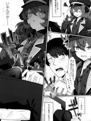 (C102) [だめなひ堂 (だめなひと)] 色は匂へど 酔いしれば⋯ (ブルーアーカイブ)_04