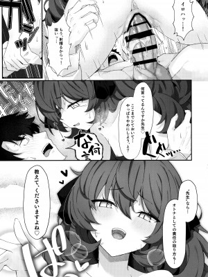 (C102) [だめなひ堂 (だめなひと)] 色は匂へど 酔いしれば⋯ (ブルーアーカイブ)_22