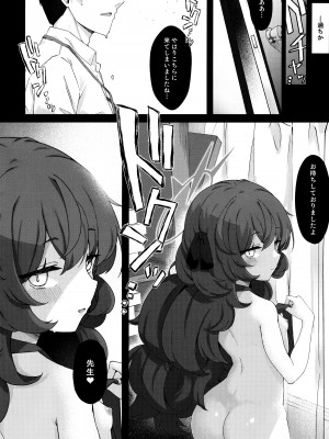 (C102) [だめなひ堂 (だめなひと)] 色は匂へど 酔いしれば⋯ (ブルーアーカイブ)_11