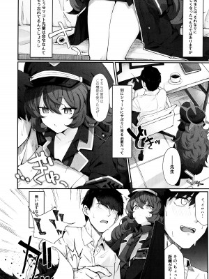 (C102) [だめなひ堂 (だめなひと)] 色は匂へど 酔いしれば⋯ (ブルーアーカイブ)_03