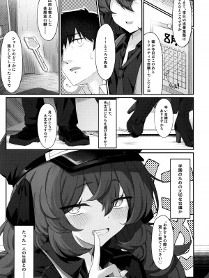 (C102) [だめなひ堂 (だめなひと)] 色は匂へど 酔いしれば⋯ (ブルーアーカイブ)_10