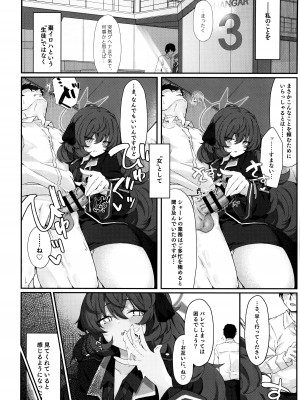 (C102) [だめなひ堂 (だめなひと)] 色は匂へど 酔いしれば⋯ (ブルーアーカイブ)_09