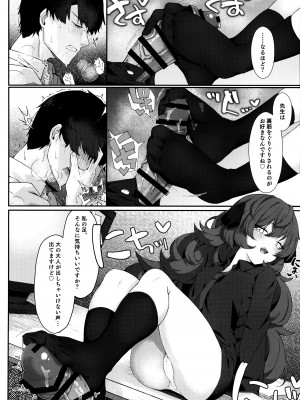 (C102) [だめなひ堂 (だめなひと)] 色は匂へど 酔いしれば⋯ (ブルーアーカイブ)_07