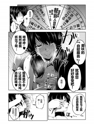 [サイミン不足 (aeni9ma)] 催眠ストリーム 1.4話 [TA自翻]_20