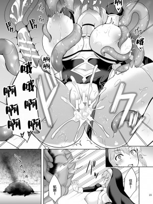 [チョココロネ (天路あや)] Erosion 淫堕に抗う修道女 [中国翻訳] [DL版]_23