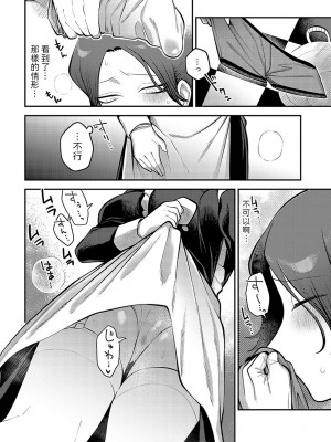 [エビフライ定食] 手を繋いで、ご主人様 (COMIC アンスリウム 2023年9月号) [中国翻訳] [DL版]_06