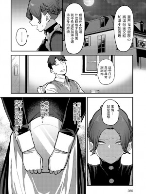[エビフライ定食] 手を繋いで、ご主人様 (COMIC アンスリウム 2023年9月号) [中国翻訳] [DL版]_12