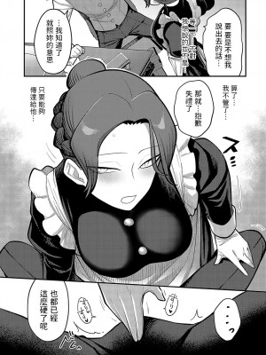 [エビフライ定食] 手を繋いで、ご主人様 (COMIC アンスリウム 2023年9月号) [中国翻訳] [DL版]_15