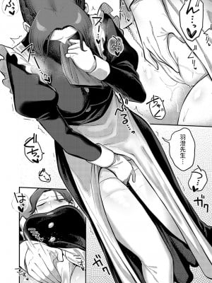 [エビフライ定食] 手を繋いで、ご主人様 (COMIC アンスリウム 2023年9月号) [中国翻訳] [DL版]_07