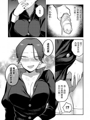 [エビフライ定食] 手を繋いで、ご主人様 (COMIC アンスリウム 2023年9月号) [中国翻訳] [DL版]_23