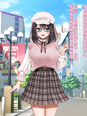 [diletta (ゆなまろ)] Entr’acteー元アイドルと、ガチセックスから始まる恋の話ー [中国翻訳]_292