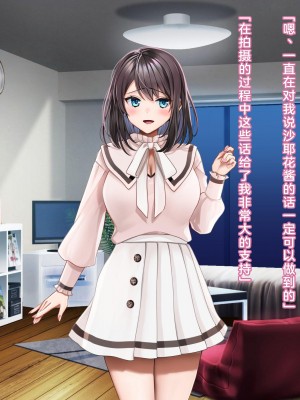 [diletta (ゆなまろ)] Entr’acteー元アイドルと、ガチセックスから始まる恋の話ー [中国翻訳]_425