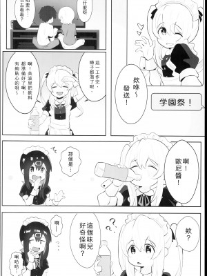 (C102) [村井村 (若鮎)] 緒山姉妹はおしまい! (ちゃんはおしまい!) [中国翻訳]_07