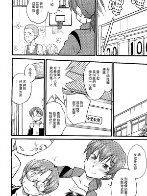 [ひねもすのたり] アウトナンバー (COMIC RiN 2010年2月号)  [漢化組漢化組] [DL版]_004