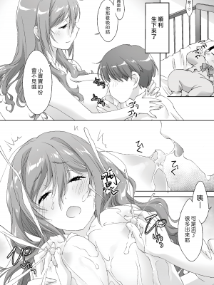 [パクチー (にしき義統)] 親に内緒でおっぱいしてくれる家庭教師のお姉さん-お泊り編- [漢化組漢化組×夢中璞影] [DL版]_057