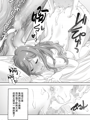 [パクチー (にしき義統)] 親に内緒でおっぱいしてくれる家庭教師のお姉さん-お泊り編- [漢化組漢化組×夢中璞影] [DL版]_060