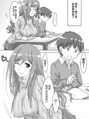[パクチー (にしき義統)] 親に内緒でおっぱいしてくれる家庭教師のお姉さん-お泊り編- [漢化組漢化組×夢中璞影] [DL版]_008