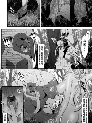 [えるう] ゴゴールに浮気するヒカリ+ホムラレ (ゼノブレイド2) [中文翻译]