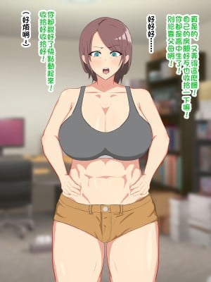 [efellow] ガミガミかーちゃんにチンポ見せつけた結果w [中国翻訳]_002_000