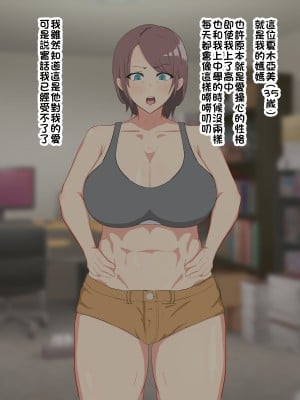[efellow] ガミガミかーちゃんにチンポ見せつけた結果w [中国翻訳]_003_001